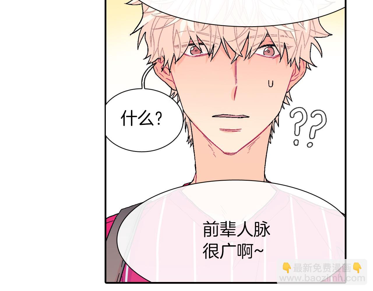 第29话 真的，不夸夸我吗？(1/3)-第30话