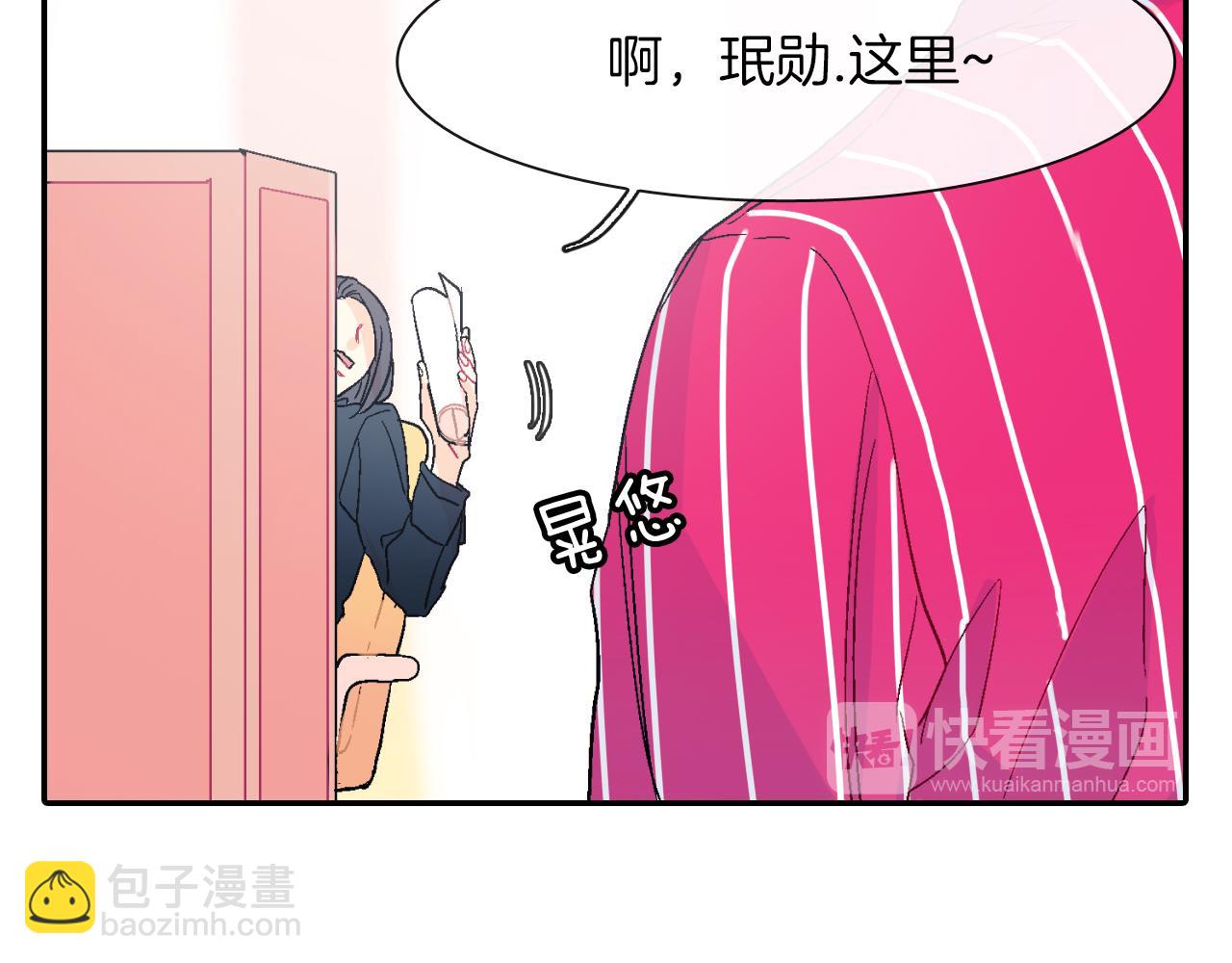 第29话 真的，不夸夸我吗？(1/3)-第30话