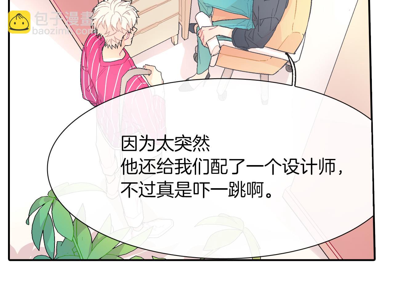 第29话 真的，不夸夸我吗？(1/3)-第30话