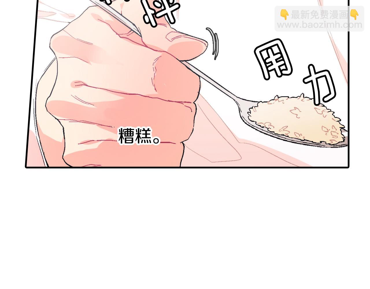 第29话 真的，不夸夸我吗？(1/3)-第30话