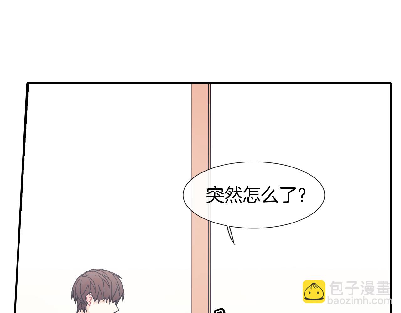 第29话 真的，不夸夸我吗？(1/3)-第30话