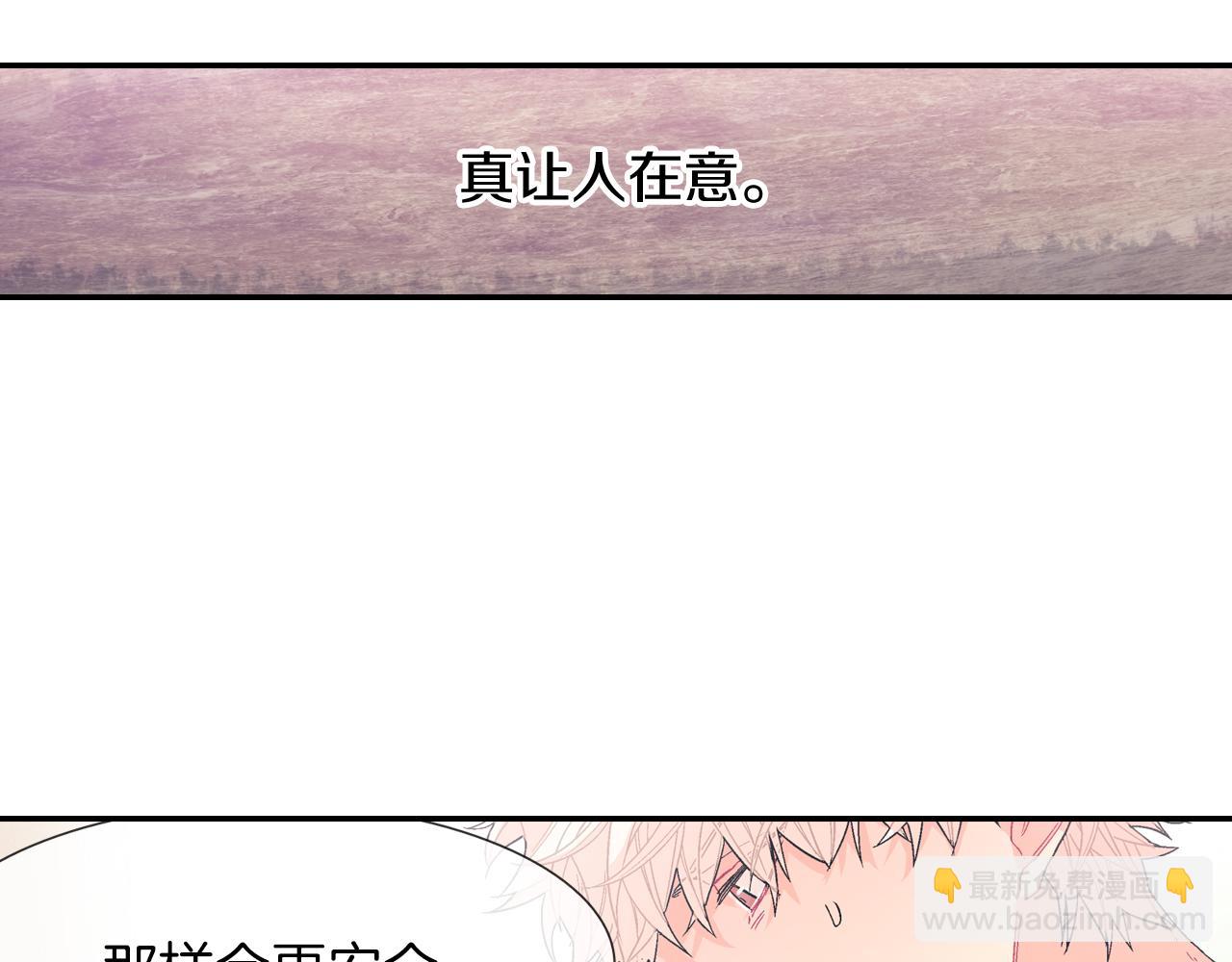 第29话 真的，不夸夸我吗？(1/3)-第30话