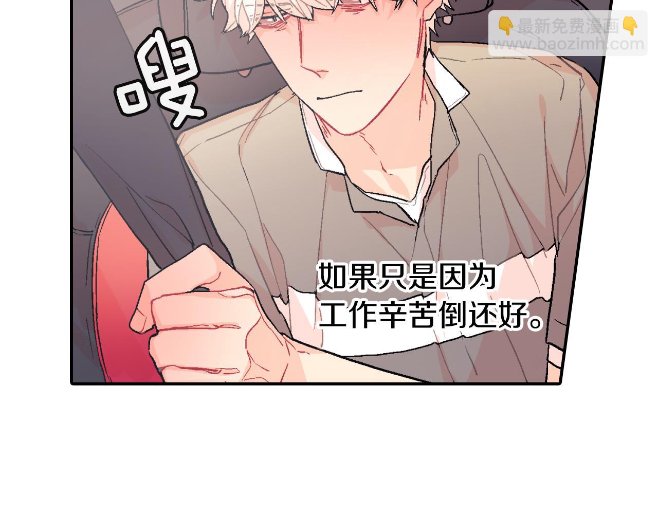 第33话 独自拥有你(1/3)-第34话