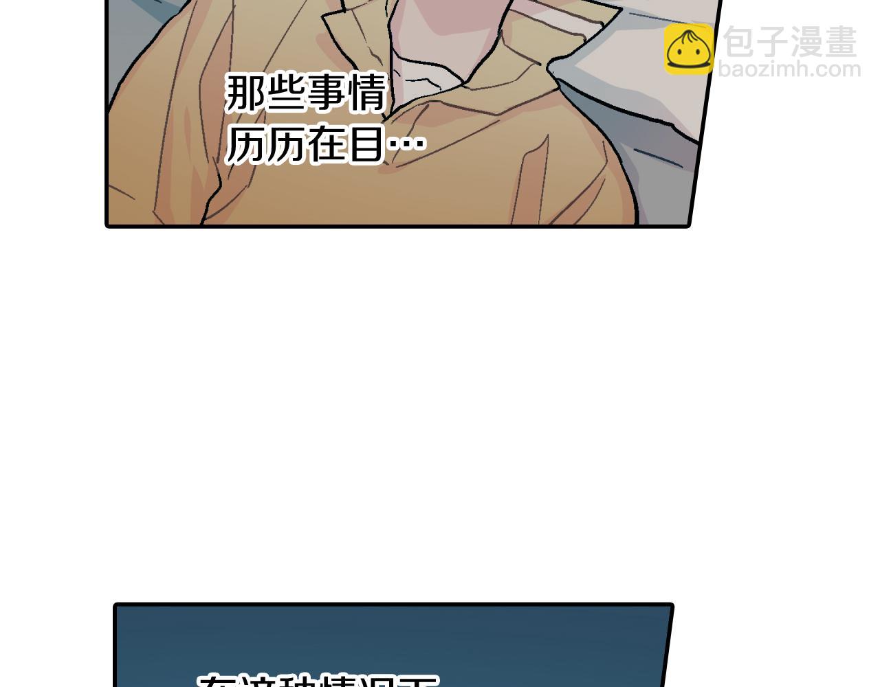 第33话 独自拥有你(1/3)-第34话