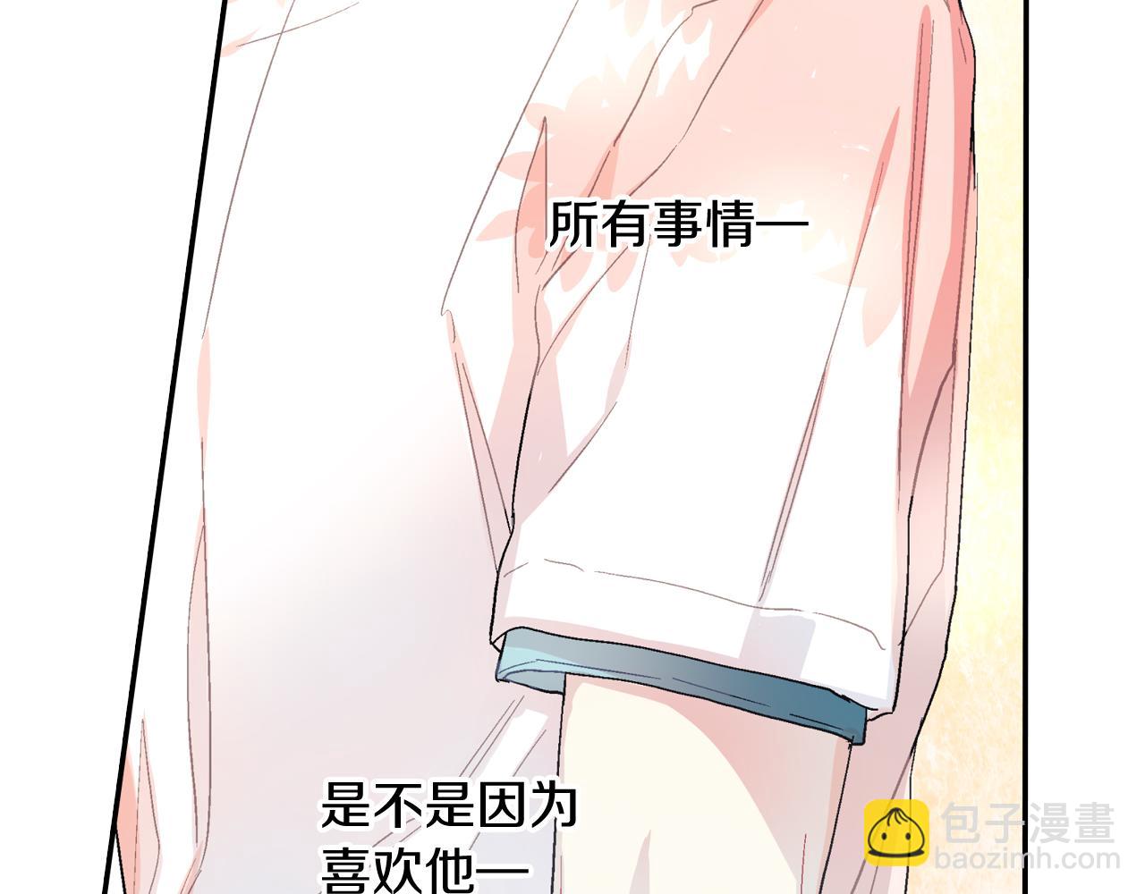 第33话 独自拥有你(1/3)-第34话