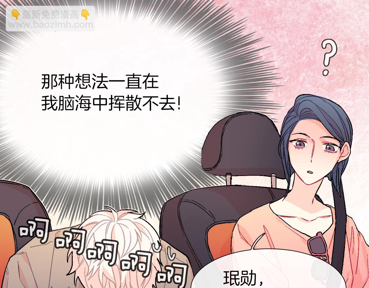 第33话 独自拥有你(1/3)-第34话