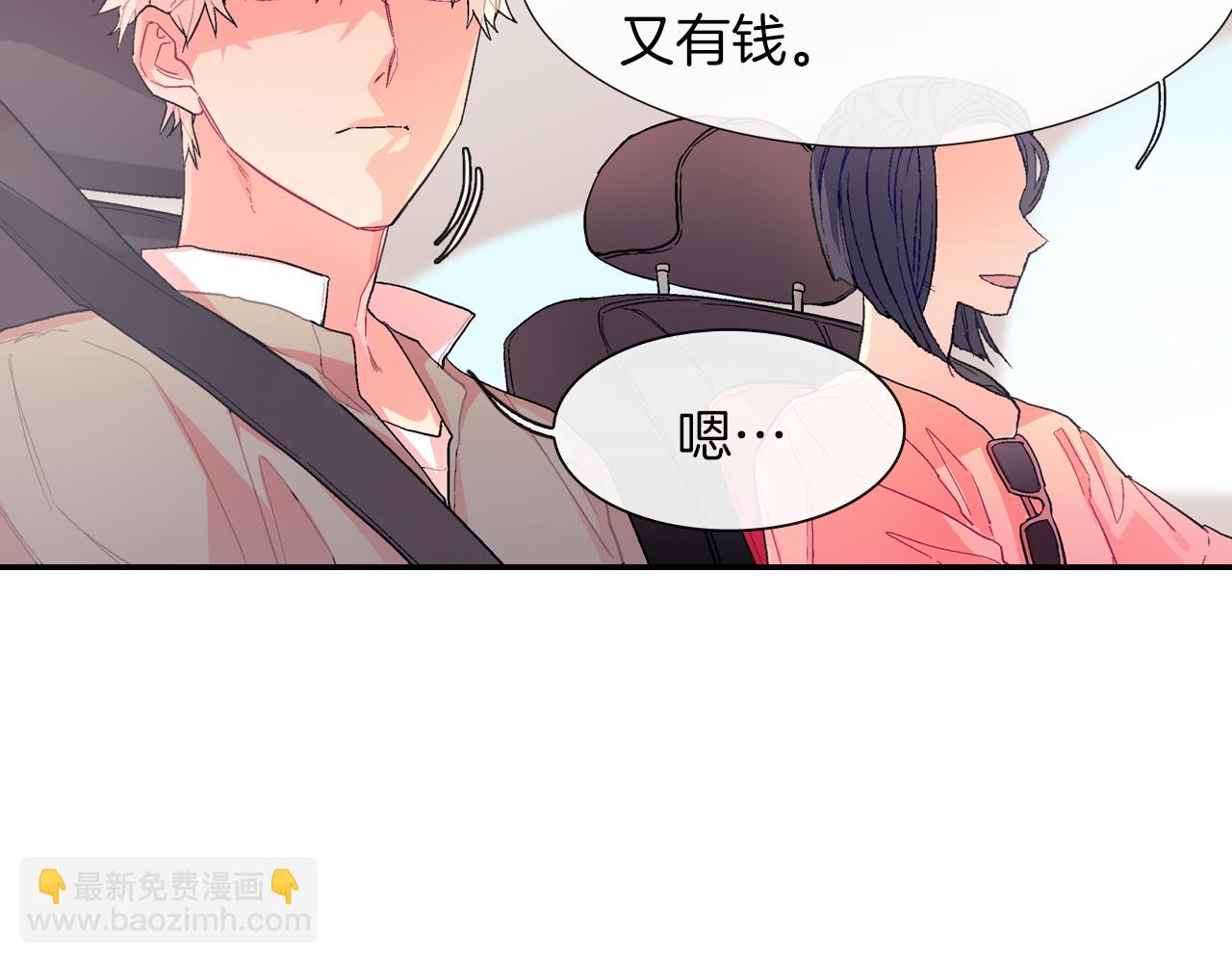 第33话 独自拥有你(1/3)-第34话