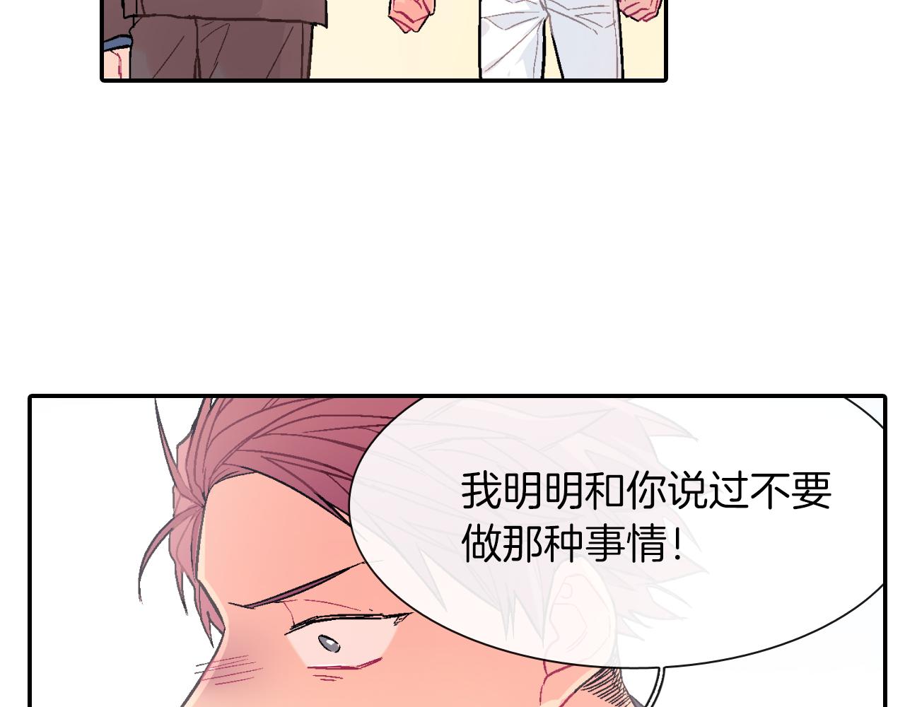 第33话 独自拥有你(1/3)-第34话