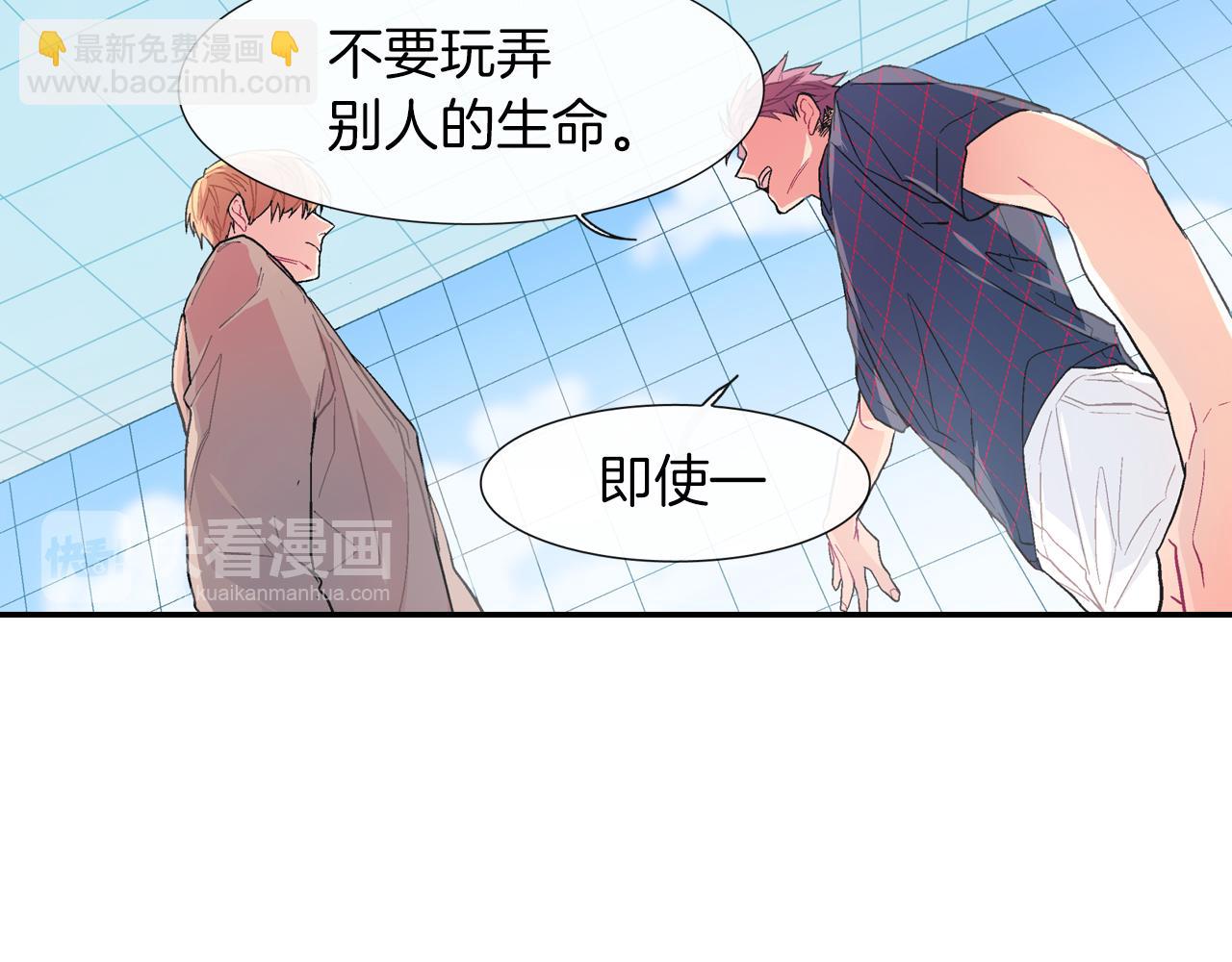 第33话 独自拥有你(1/3)-第34话