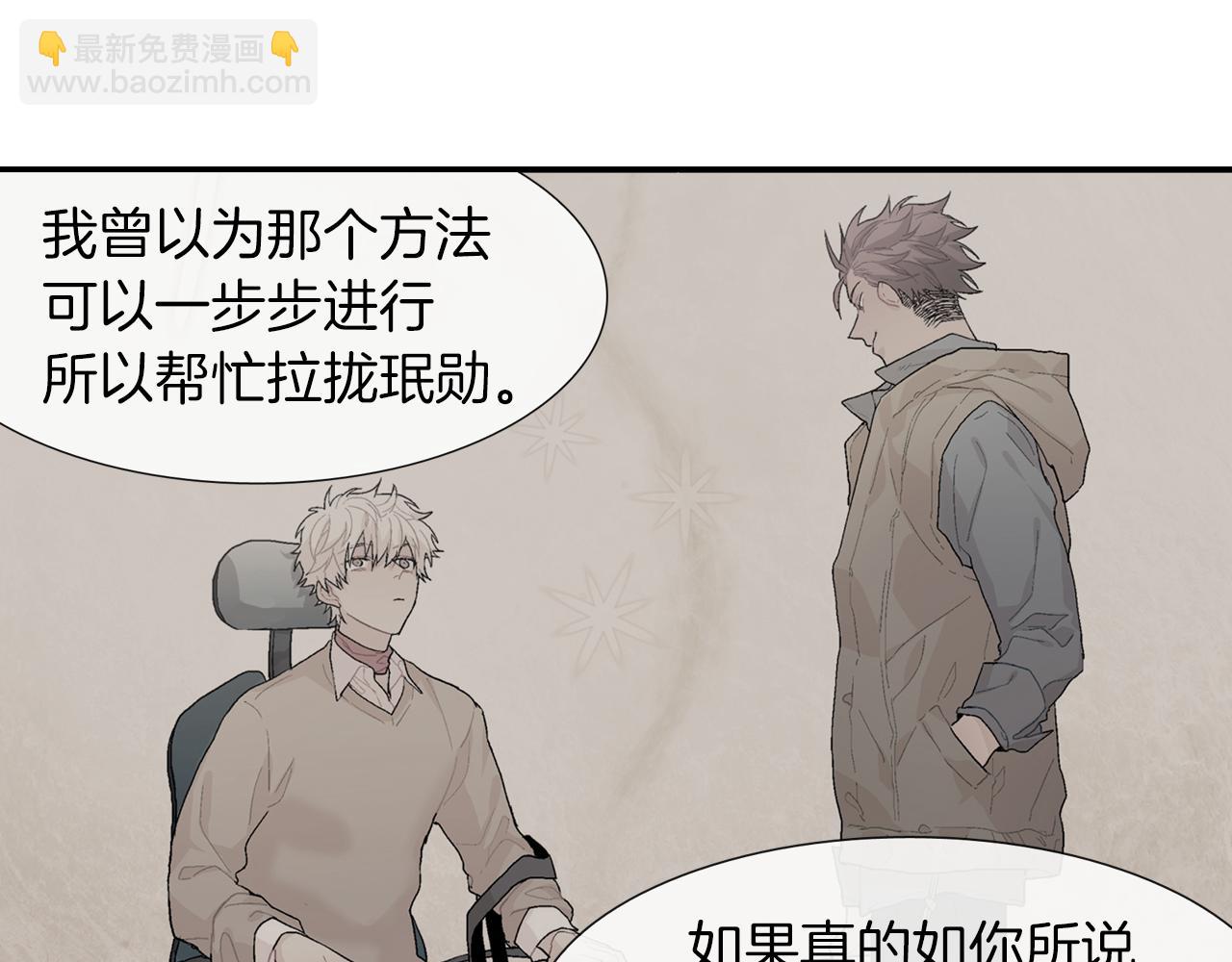 第33话 独自拥有你(1/3)-第34话