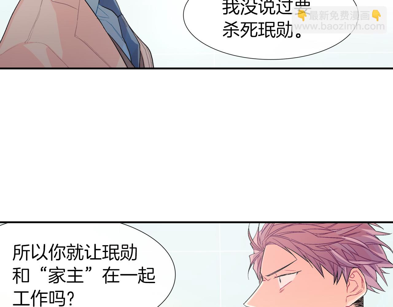 第33话 独自拥有你(1/3)-第34话