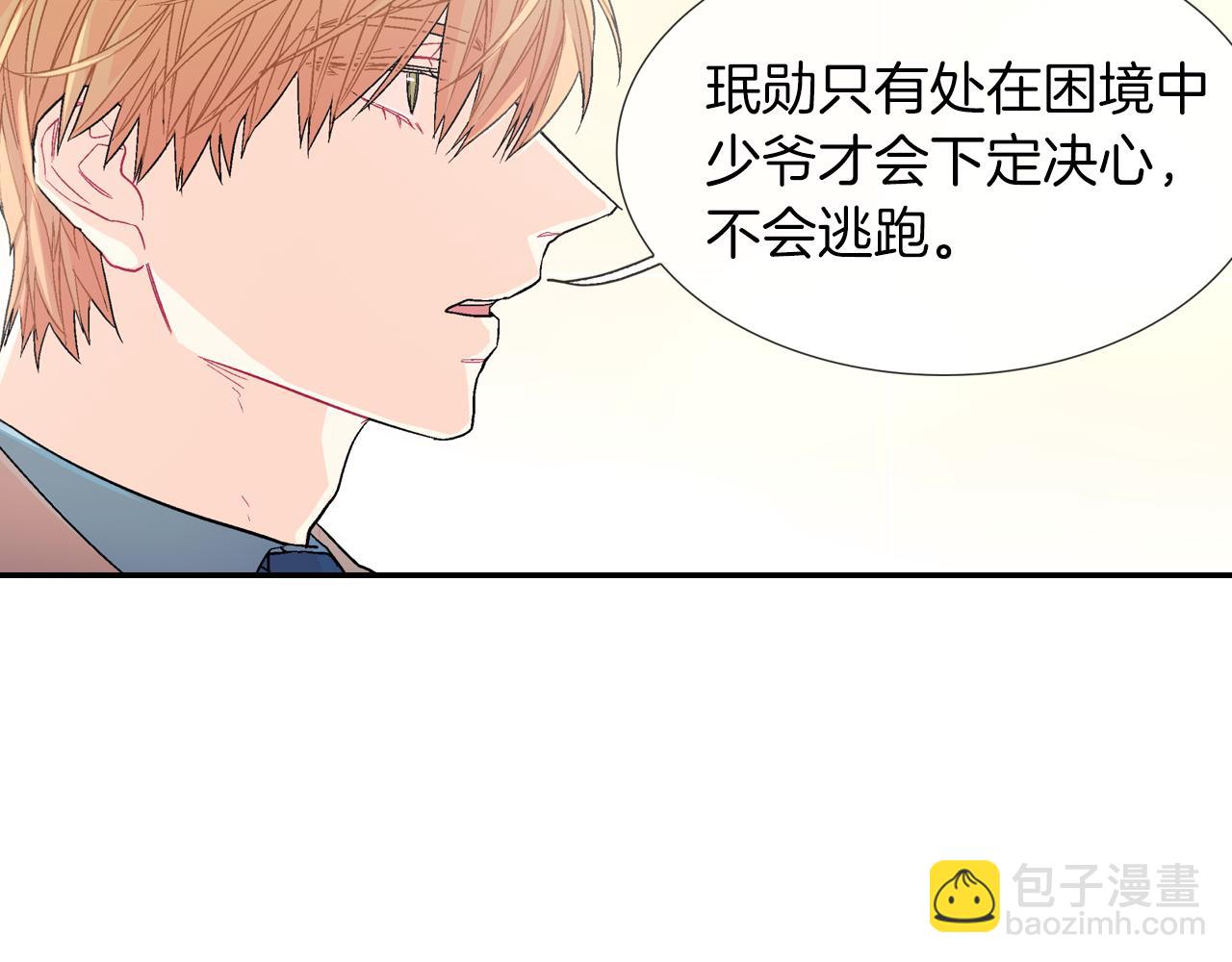 第33话 独自拥有你(1/3)-第34话