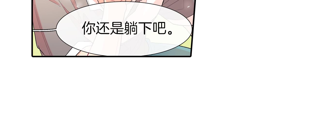 甜蜜的男子 - 第35話 原始的恐懼(2/3) - 6