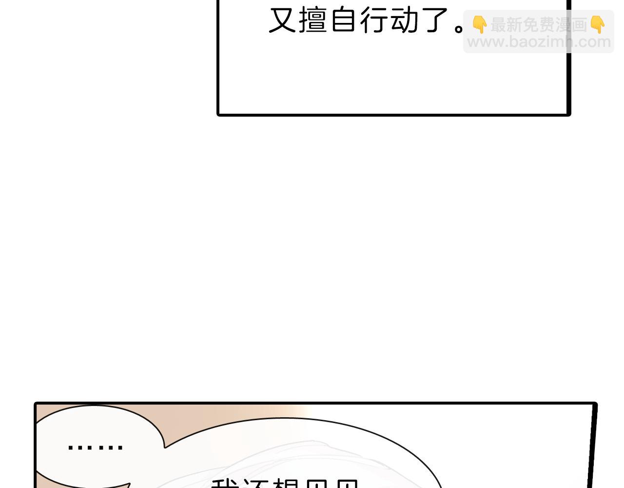 第37话 我从来不后悔(1/3)-第38话