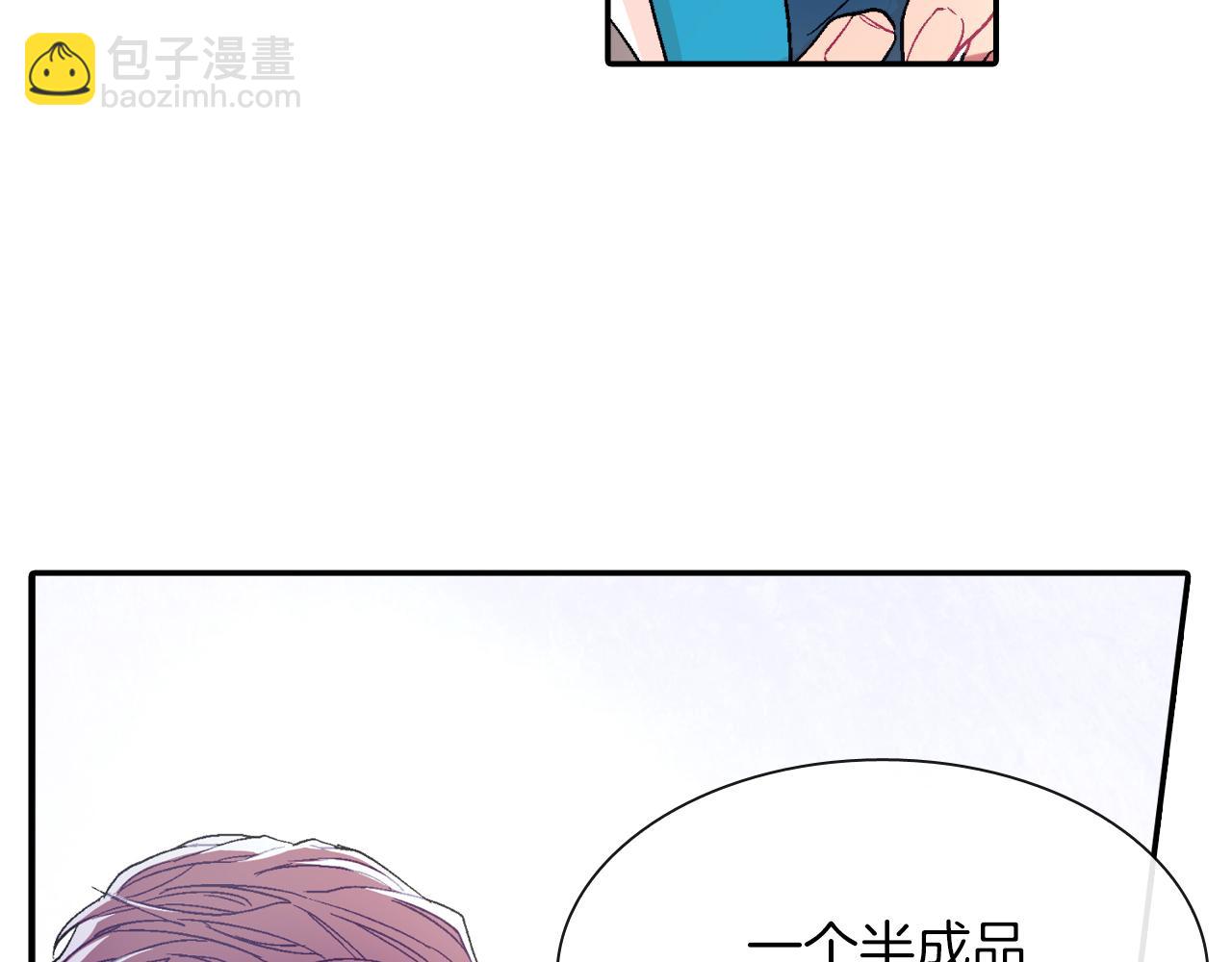 第41话 半成品？(1/3)-第42话