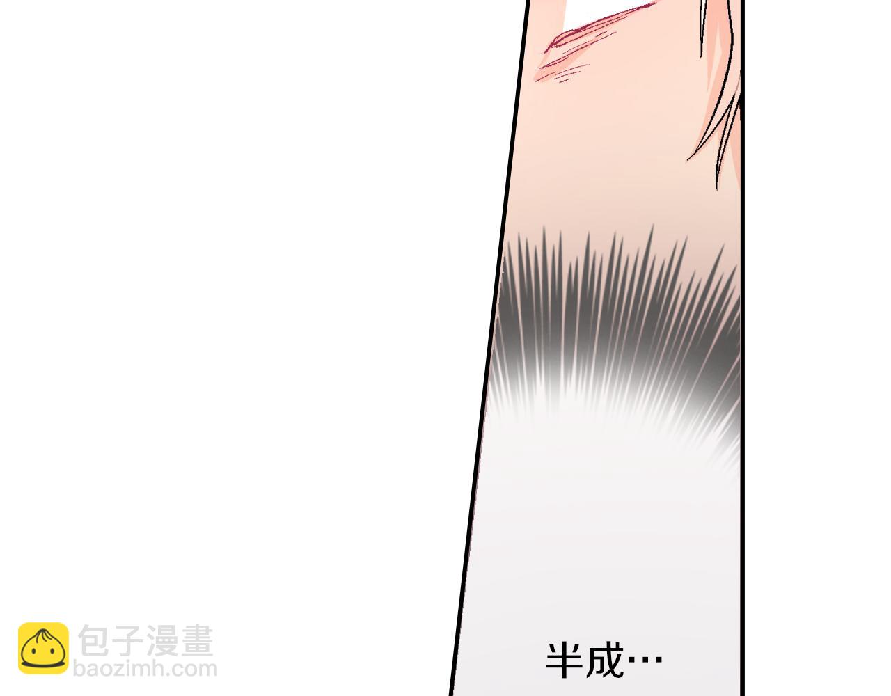 第41话 半成品？(1/3)-第42话