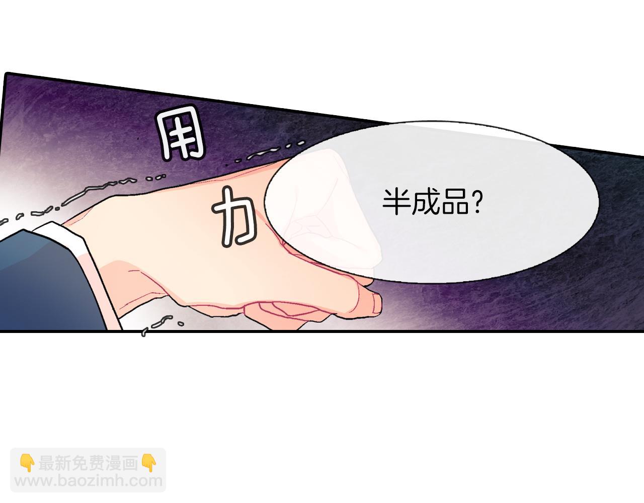 第41话 半成品？(1/3)-第42话