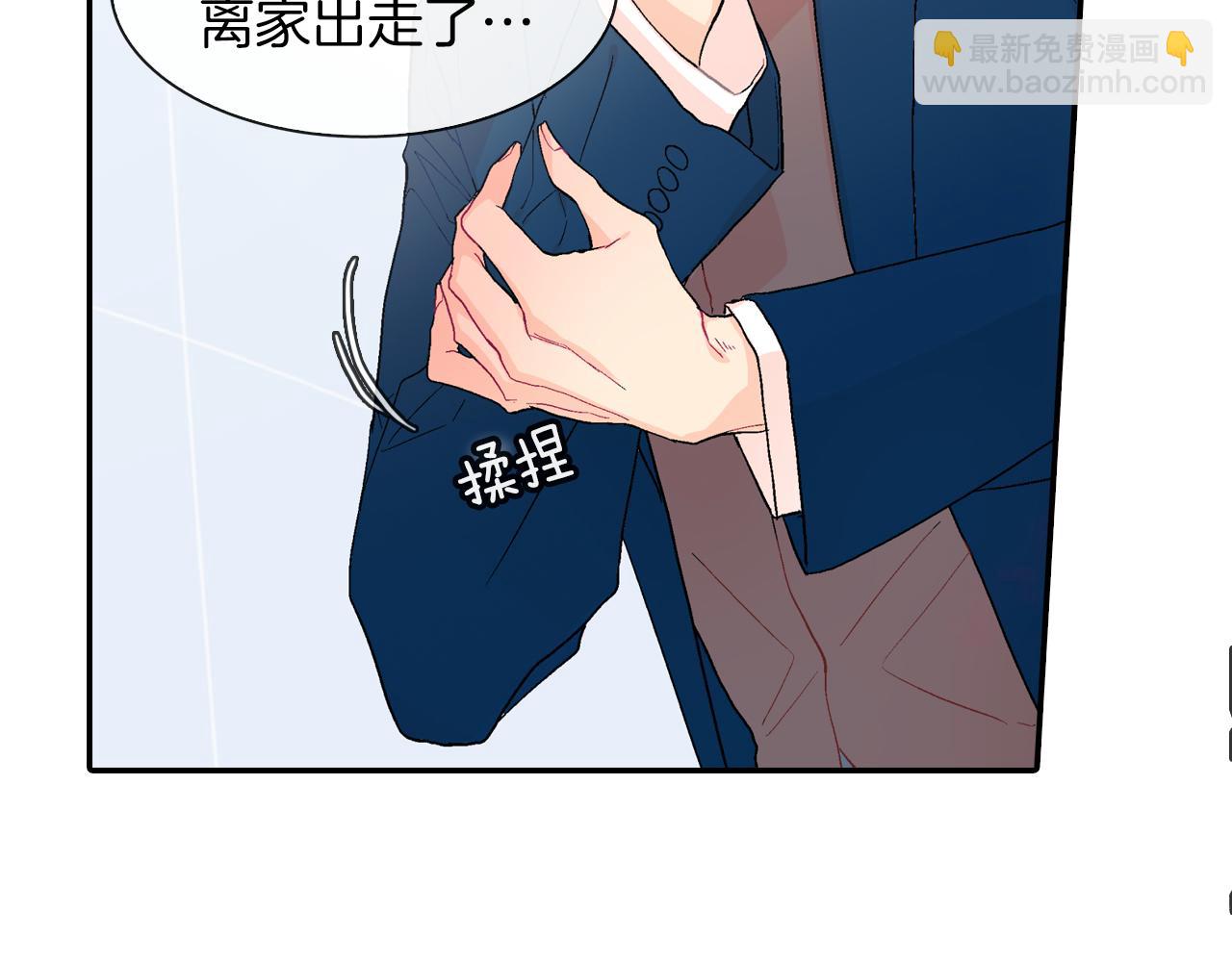 第41话 半成品？(1/3)-第42话