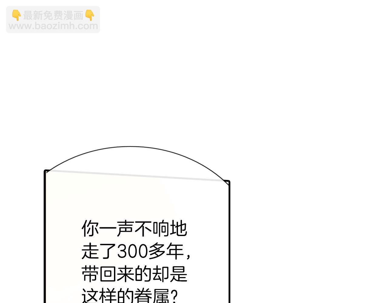 第41话 半成品？(1/3)-第42话