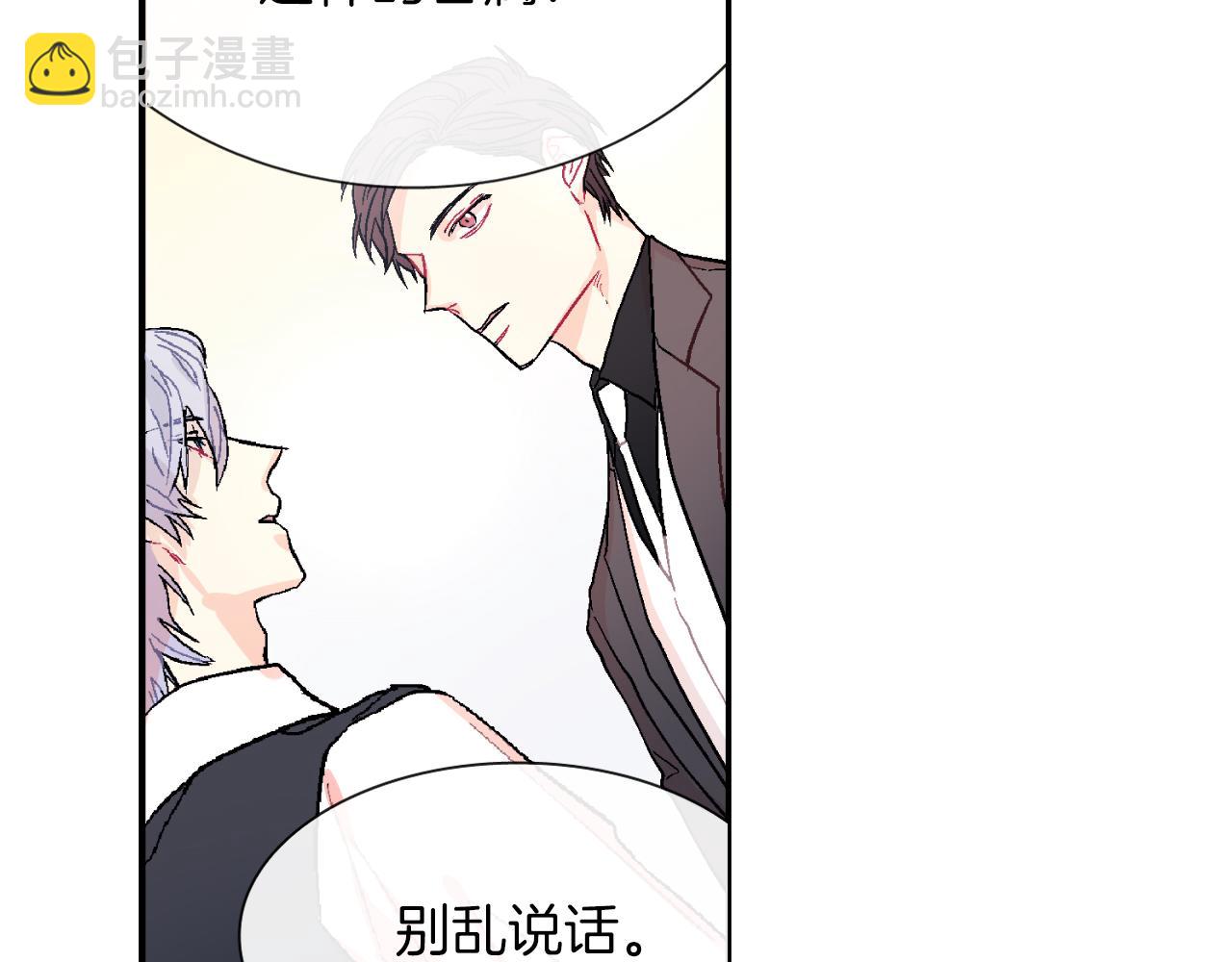 第41话 半成品？(1/3)-第42话