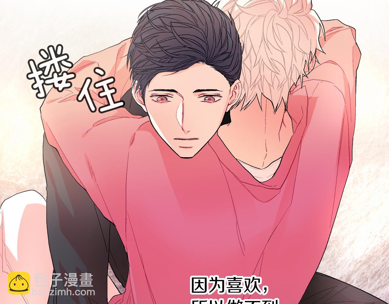 第43话 已经无法自拔了(1/3)-第44话