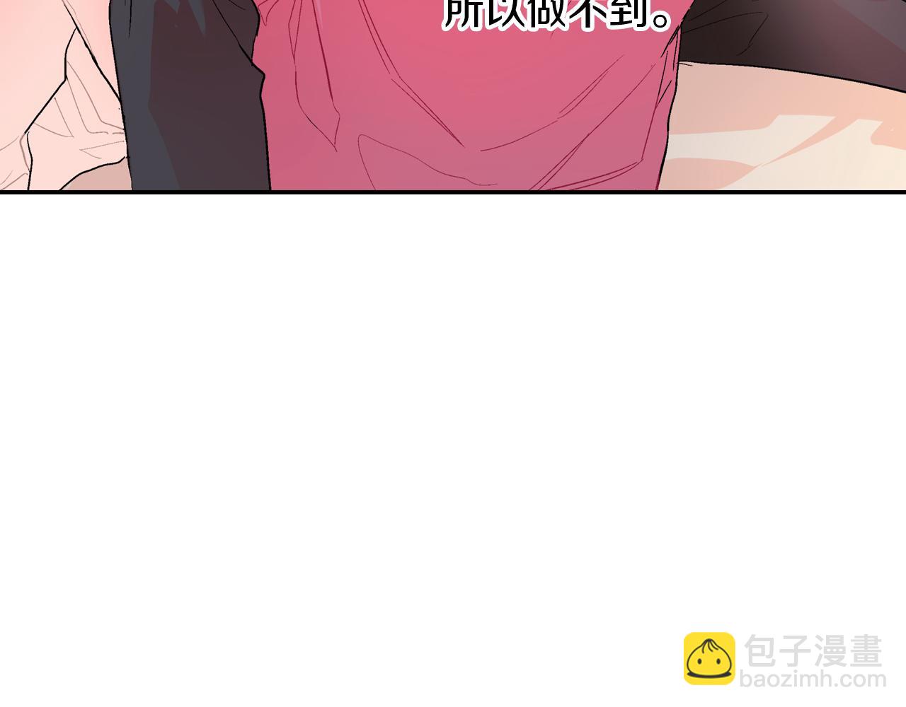 第43话 已经无法自拔了(1/3)-第44话