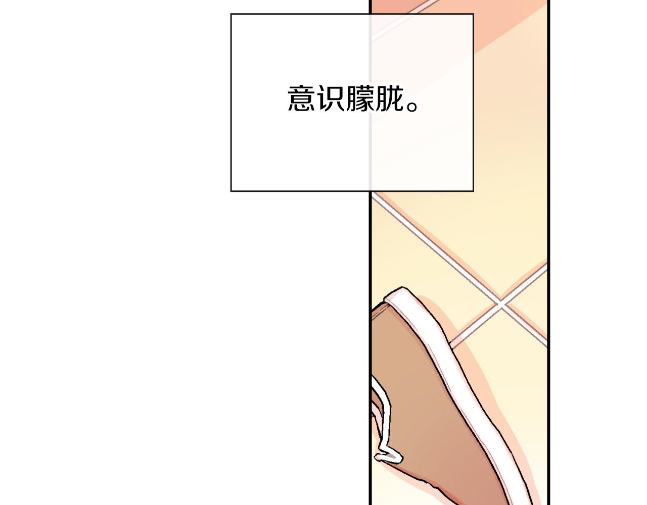 第43话 已经无法自拔了(1/3)-第44话