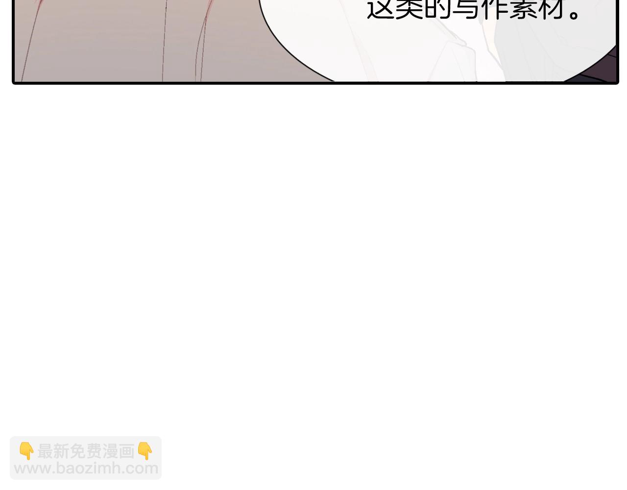 第47话 真是个善良的孩子(1/3)-第48话