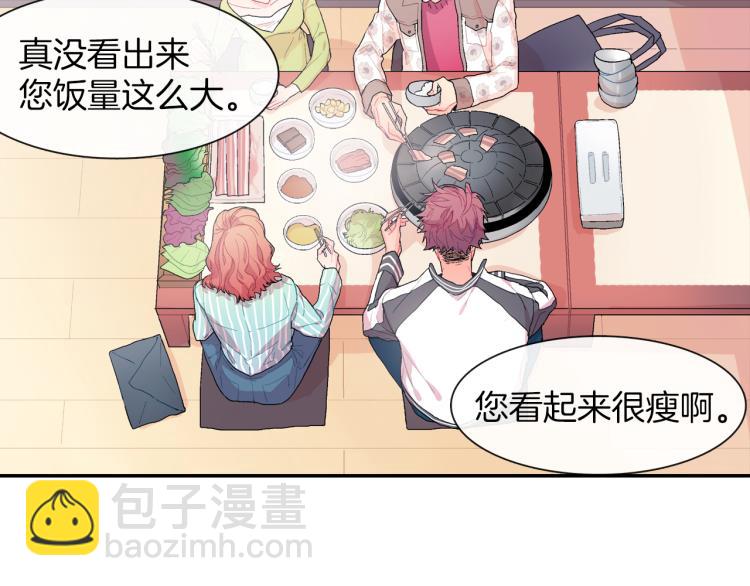 第5话 献殷勤！(1/3)-第6话