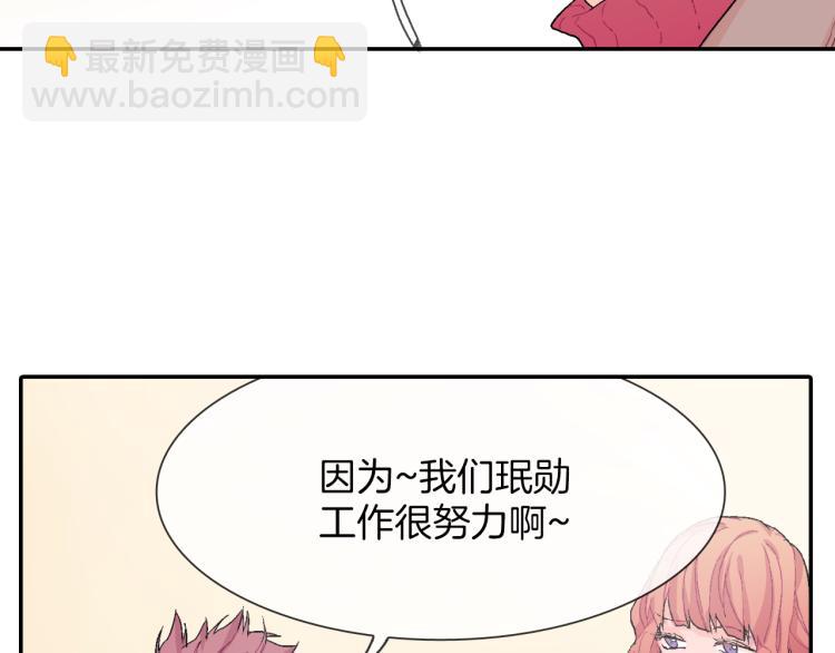 第5话 献殷勤！(1/3)-第6话