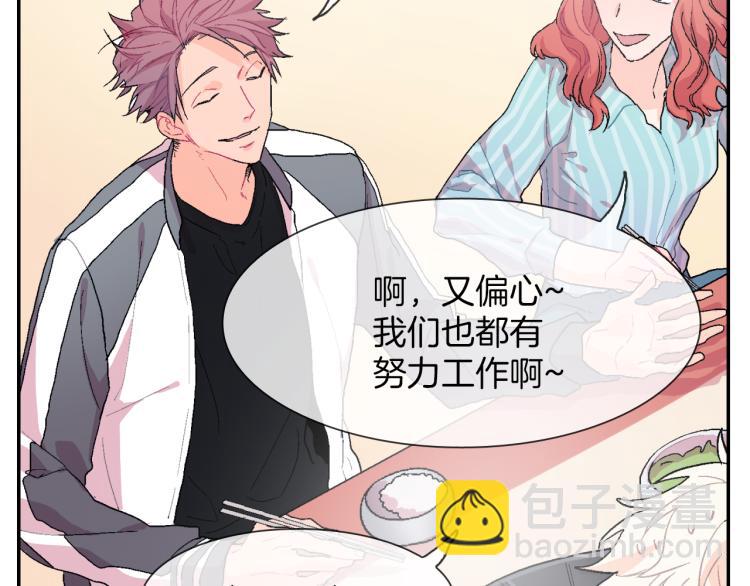 第5话 献殷勤！(1/3)-第6话