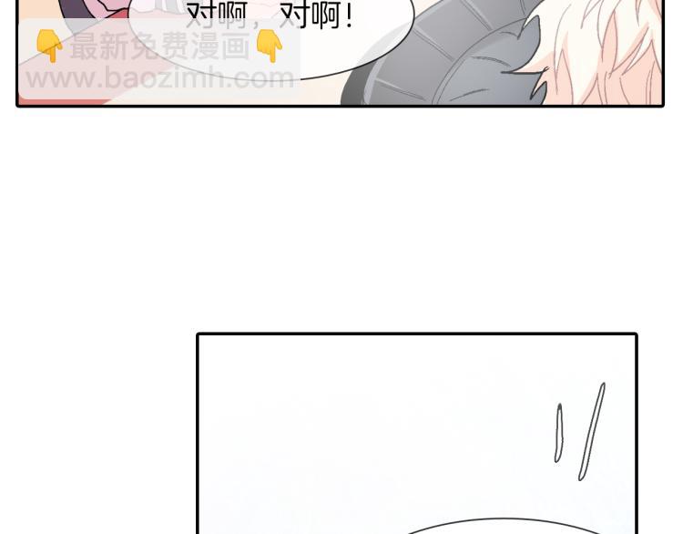 第5话 献殷勤！(1/3)-第6话