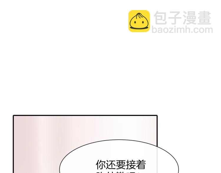 第5话 献殷勤！(1/3)-第6话