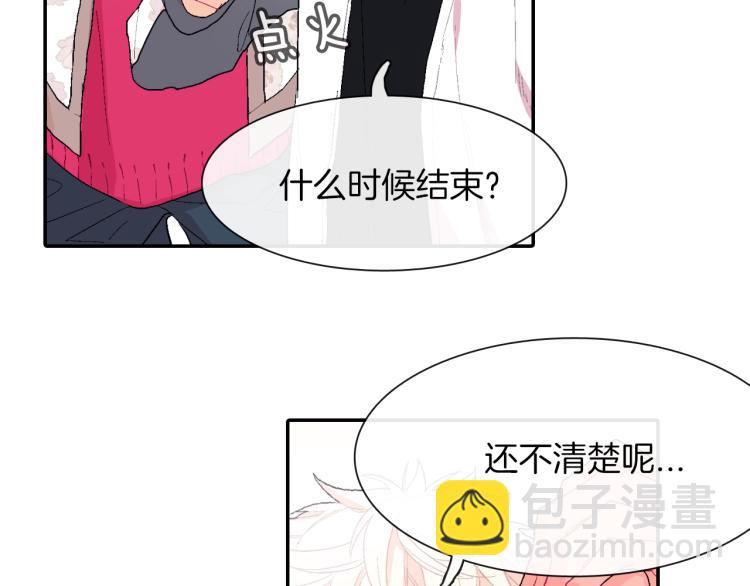 第5话 献殷勤！(1/3)-第6话