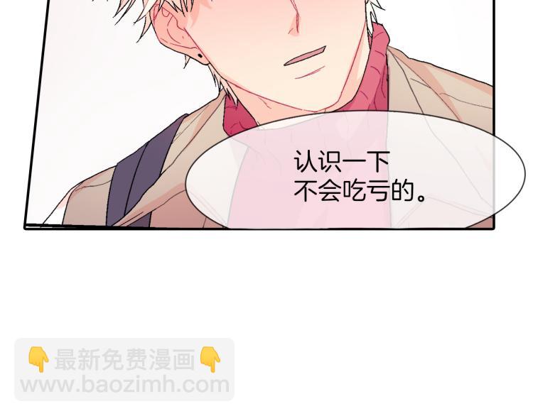 第5话 献殷勤！(1/3)-第6话