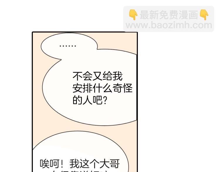 第5话 献殷勤！(1/3)-第6话