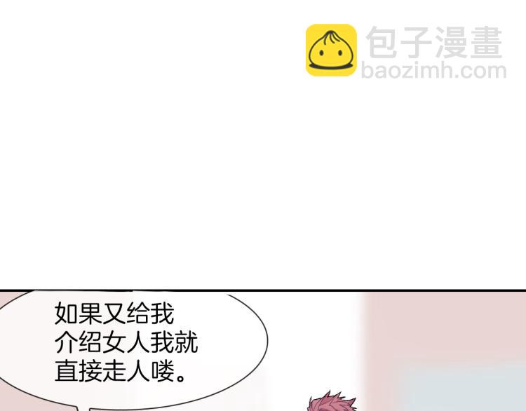 第5话 献殷勤！(1/3)-第6话