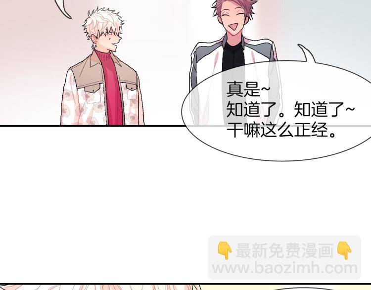 第5话 献殷勤！(1/3)-第6话