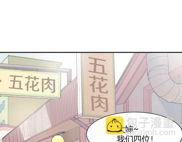 第5话 献殷勤！(1/3)-第6话