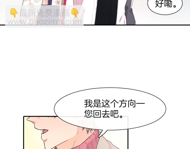 第5话 献殷勤！(1/3)-第6话