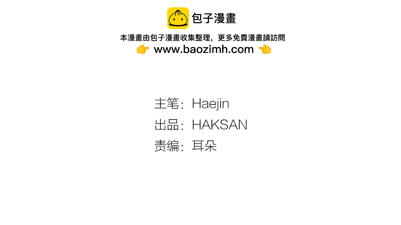 第49话 你竟安然无恙？(1/3)-第50话