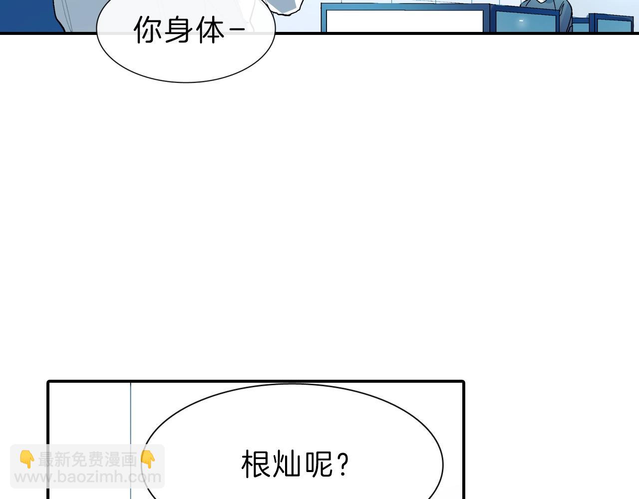 第49话 你竟安然无恙？(1/3)-第50话