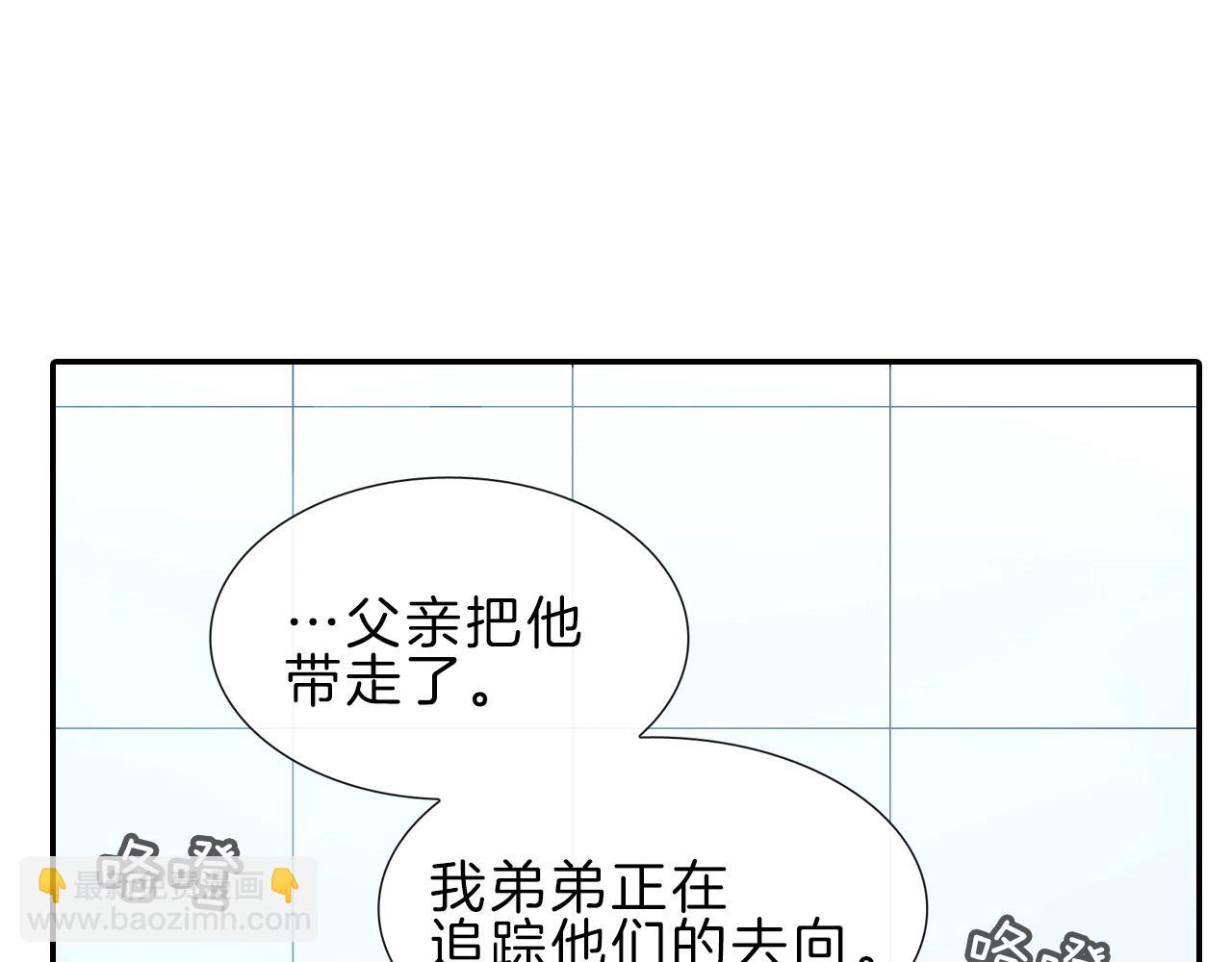 第49话 你竟安然无恙？(1/3)-第50话