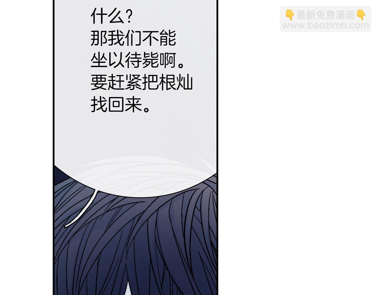 第49话 你竟安然无恙？(1/3)-第50话