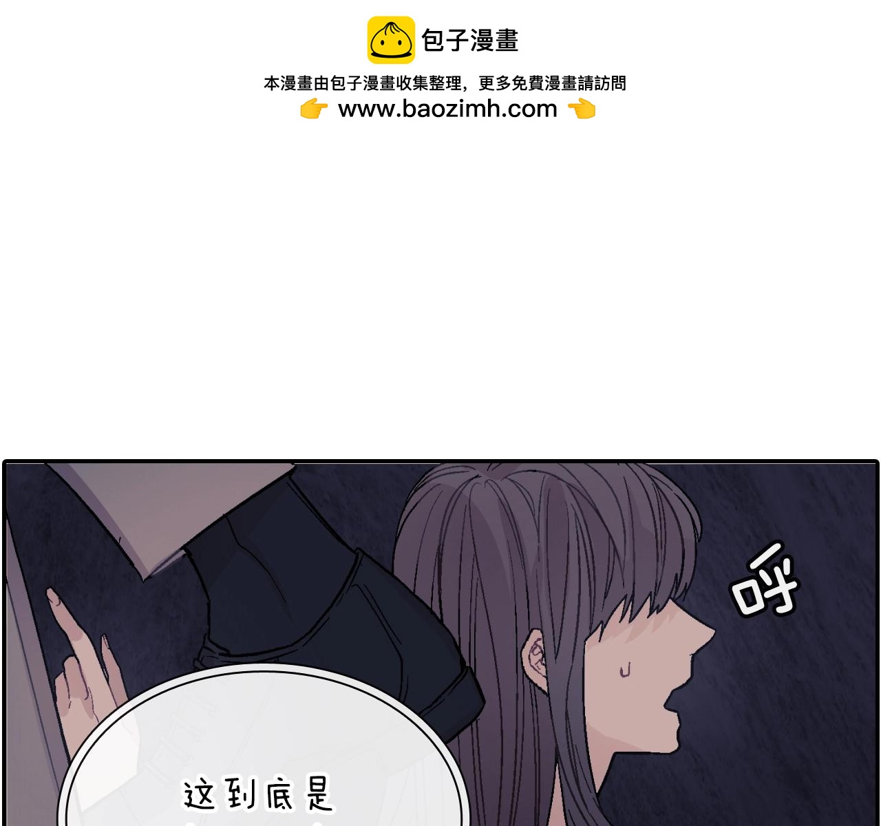 第49话 你竟安然无恙？(1/3)-第50话