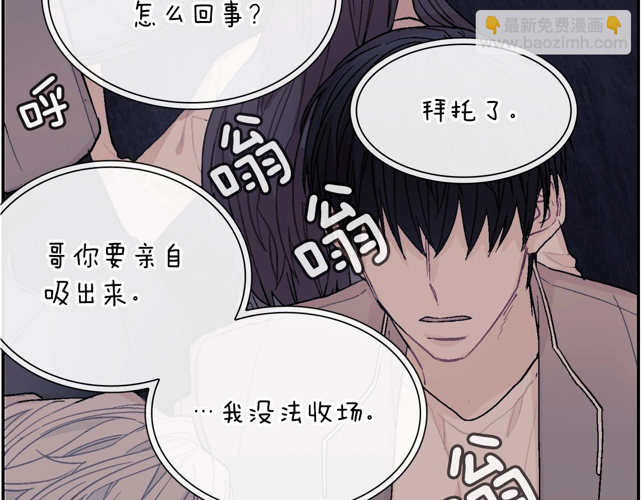 第49话 你竟安然无恙？(1/3)-第50话