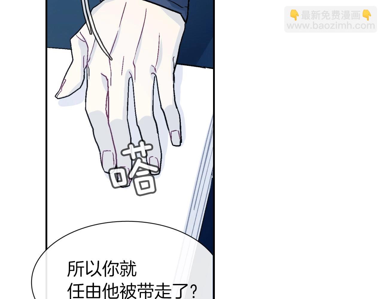 第49话 你竟安然无恙？(1/3)-第50话