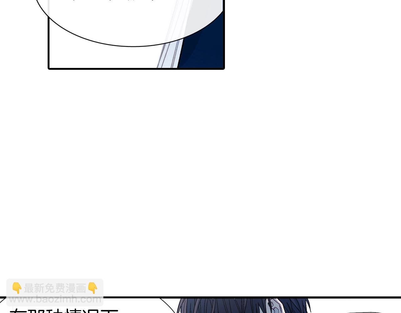 第49话 你竟安然无恙？(1/3)-第50话