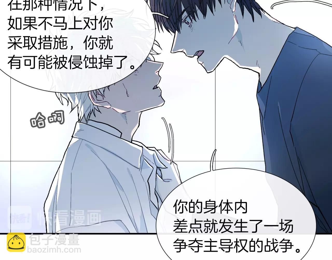 第49话 你竟安然无恙？(1/3)-第50话