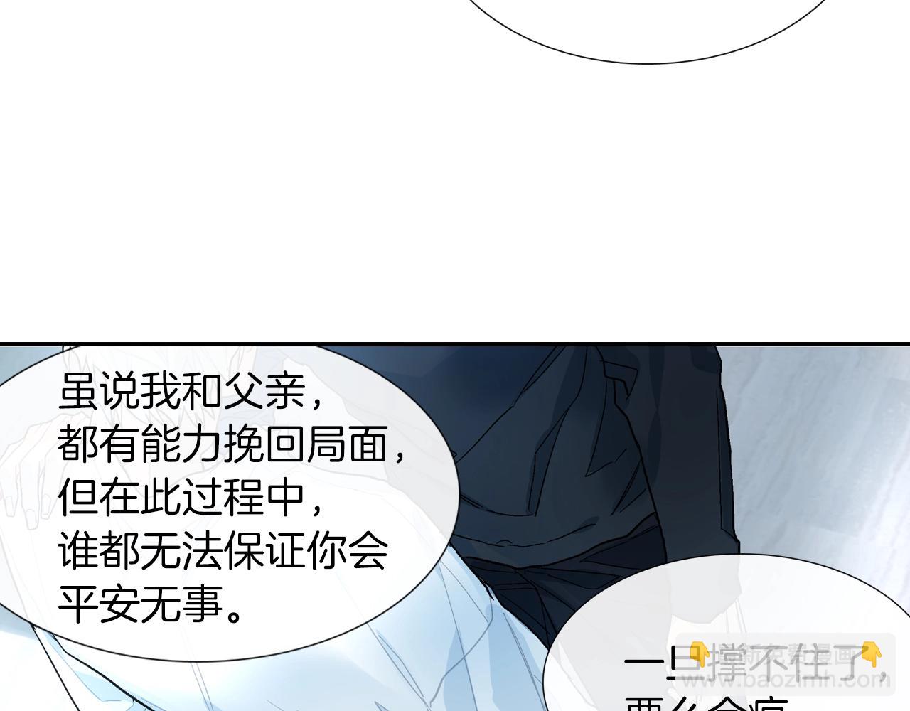 第49话 你竟安然无恙？(1/3)-第50话